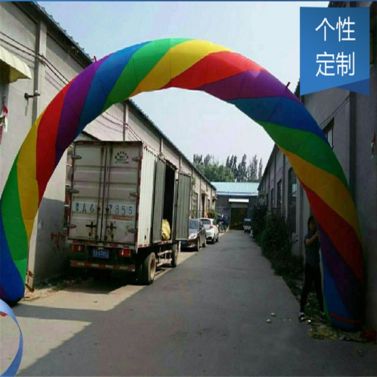 儋州开业彩虹拱门